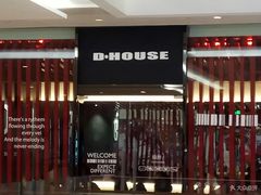-帝豪斯健身(市府恒隆店)
