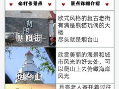 -黄海明珠