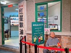 -和平菓局(王府井店)