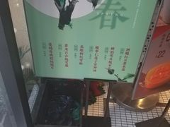 -炖物24章·顺时轻养茶(杭州大厦店)
