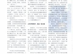 -上海报业大厦