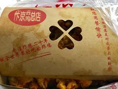-阿捡忭京炸鸡(韭菜园总店)