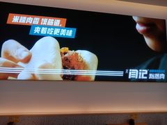 -关中闫记粉蒸肉(和平路店)