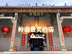 -悦城龙母祖庙