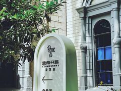 -思南书局·诗歌店