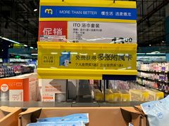 -麦德龙(闵行店)