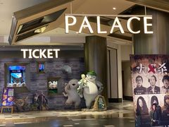 -百丽宫影城(嘉里汇店)