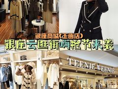 -银座商城(玉函店)