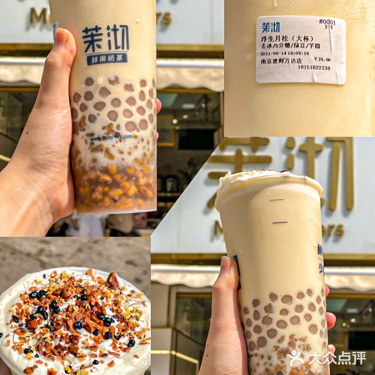 茉沏2021点单攻略‼️亲测好喝👍🏻闭眼冲🔥