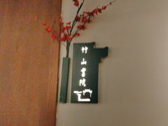 -中国徽菜·徽商故里(罍街店)