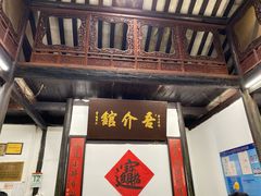 门面-吾介小籠館