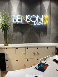 -BENSON沙龙
