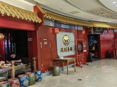 -满园烤鸭·春饼(奥体万达店)