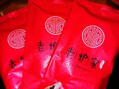 -老炉家木炭烤肉(长江国际店)
