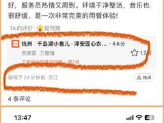 -千岛湖小鱼儿·淳安匠心农家菜