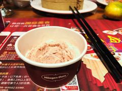 最爱的草莓味哈根达斯-四海一家自助餐(益田假日广场店)