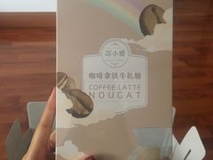 -苏小糖(鼓浪屿三丘田花园店)