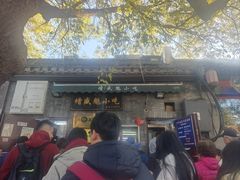 -增盛魁小吃店