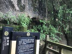 -寻龙山风景旅游区