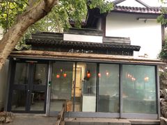 -南京夜泊秦淮君亭酒店·金陵书画院