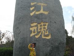 -韩湘水博园