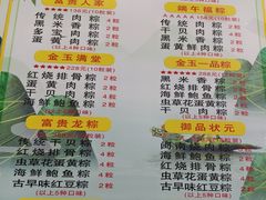 -东街钟楼肉粽(总店)
