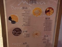 -小团圆糖水铺(襄阳南路店)