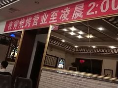 -乡村驴肉馆羊蝎子