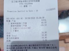 -麦当劳(皇岗路店)