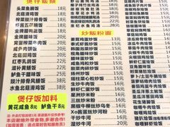 菜单-煲煲掂风味煲仔饭餐厅(西区店)