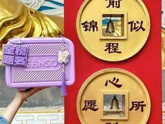 -GANSO元祖食品(锦创书城店)