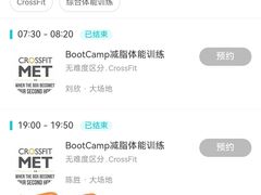 -CrossFit MET综合体能训练馆(朝阳路店)