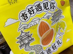 -杏好遇见你(总店)