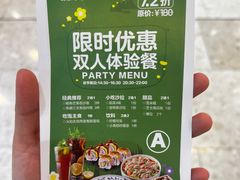 -Sushi Love 创意寿司(丽影广场店)