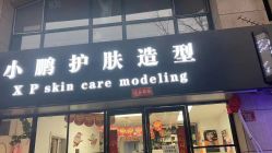 -东方美妍小鹏造型