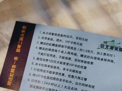 -京北渔家傲