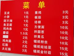 -辛安胡同里鸡肉串(黄河中路店)