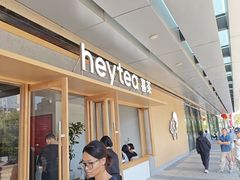 -喜茶(东莞厚街万达店)