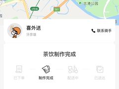 -喜茶(广州琶洲保利广场店)