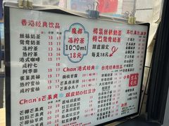 -陈记甜品窝(中山北路店)