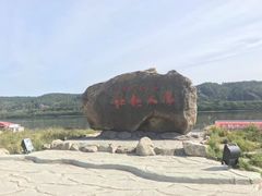 -北极村旅游风景区