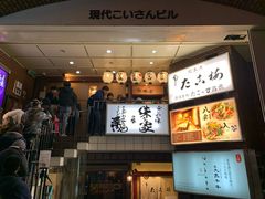 -味乃家 本店