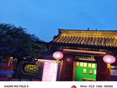 -有喜胶东小馆(太申祥和店)