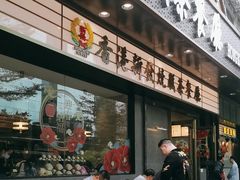 -香港新发烧腊茶餐厅(书城店)