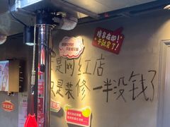 -幸福小串·地摊小炉子(三阳路店)