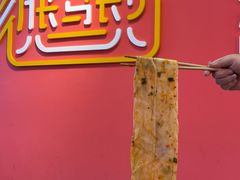 -大嘻咹biangbiang面(历史博物馆店)