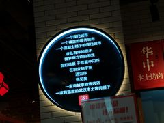 -么肆烤肉·中式自助·烤肉大排档(街道口季佳PAI店)