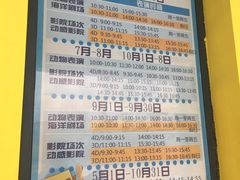 -北戴河圣蓝海洋公园