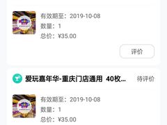 -爱玩嘉年华(江北一店)