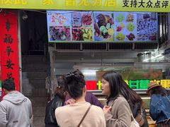 -老炳·七丛松甘草水果